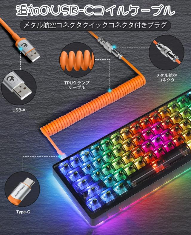 MAGIC-REFINER MK31ゲーミングキーボード メカニカルキーボード 透明キーボード RGB18種類LED色変えTYPE-Cデザイン 66キー(US配列)小型_3