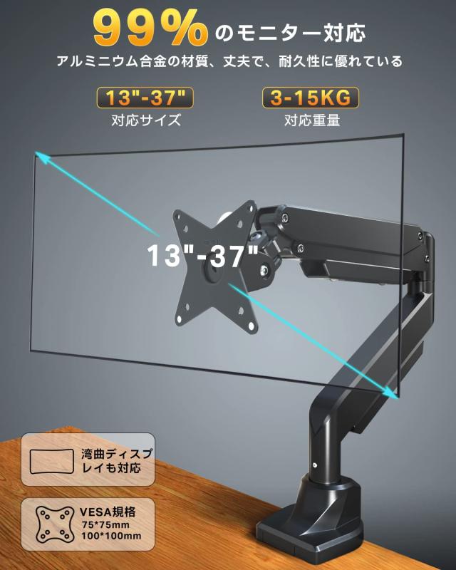 Exljzdp モニターアーム 13-37インチ対応 耐荷重3-15kg アルミニウム合金製 PC モニター アーム 液晶ディスプレイ アーム VESA75*75 100*の通販は Exljzdp モニターアーム 13-37インチ対応 耐荷重3-15kg アルミニウム合金製 PC モニター アーム 液晶ディスプレイ アーム VESA75*75 100*の通販は