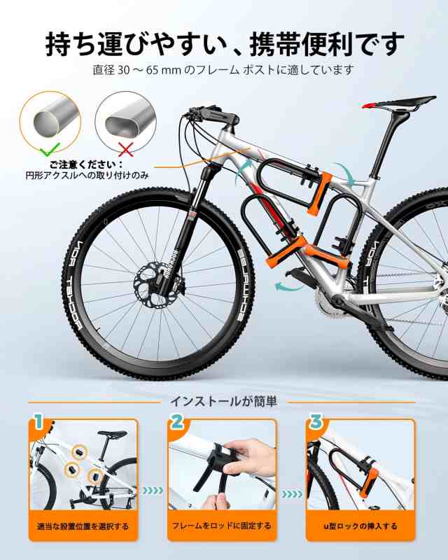 Sportneer 自転車 U型ロック バイク U字ロック ワイヤー付き 鍵