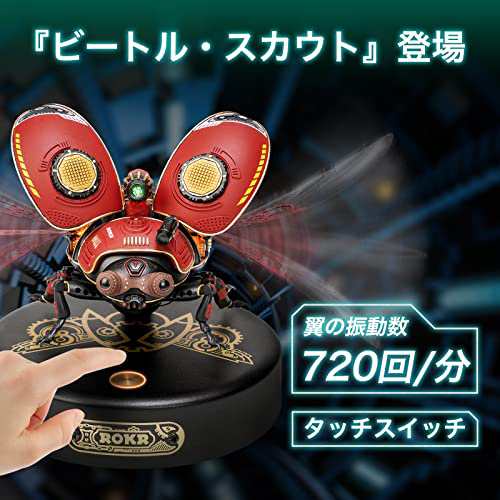 ROKR スカウトビートル 組み立て式プラモデル 3D立体パズル 電動 ...