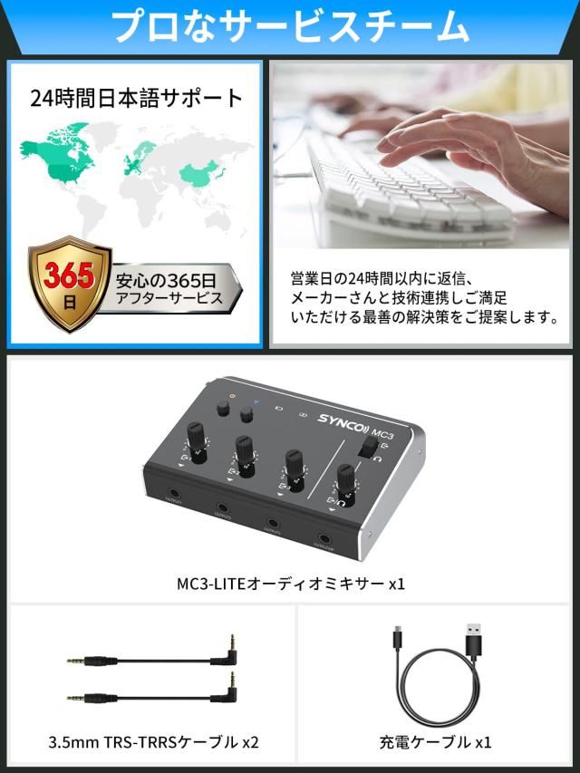 SYNCO-超小型オーディオミキサー-4チャンネル-ミニステレオ