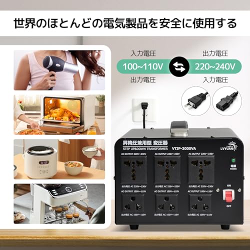 LVYUAN（リョクエン）3000W 海外国内両用型変圧器 Amazon.co.jp: LVYUAN（リョクエン）3000W 海外国内両用型変圧器