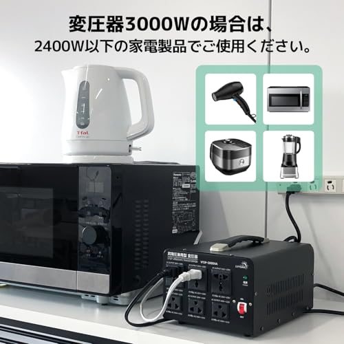 DT-3000VA 変圧器 110V/220V対応 海外国内両用型変圧器 3000W アップ