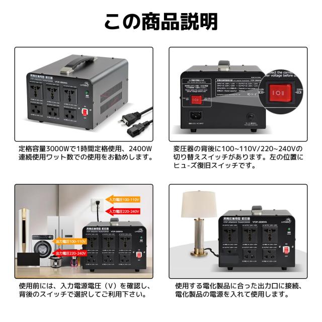LVYUAN（リョクエン）3000W 海外国内両用型変圧器 imgrc0111276452.jpg