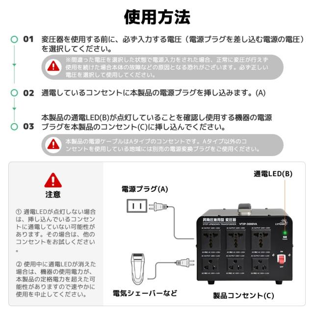 LVYUAN（リョクエン）3000W 海外国内両用型変圧器 100V/110V-220V/240V 自由変換 海外旅行用変圧器 アップトランス ダウントランス 降圧_6