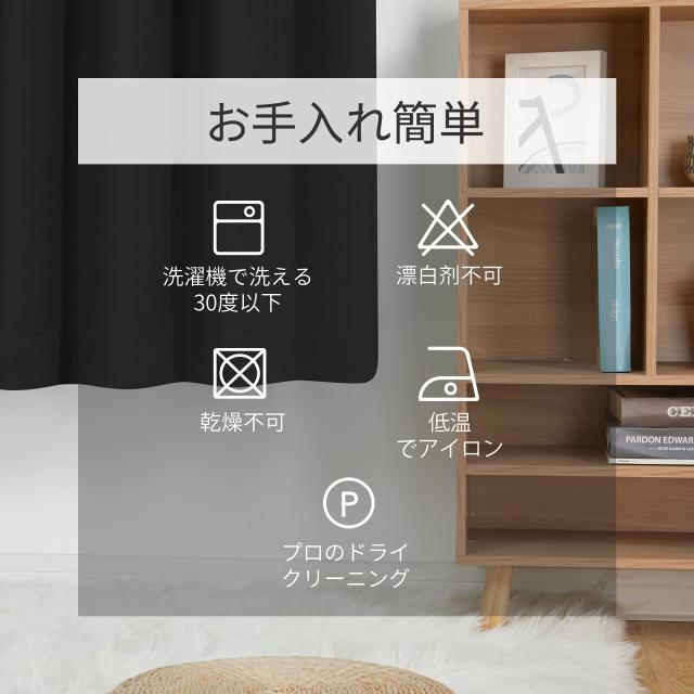 Deconovo 遮光カーテン ドレープカーテン 無地 幅180cm丈230cm ブラック 2枚入 1級遮光 おしゃれ 仕切り 幅広い 形状記憶加工 北欧 UVカ_8