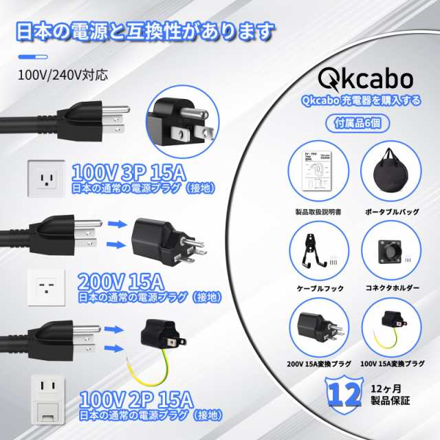 Qkcabo 100V-240V SAE J1772電気自動車 EV充電ケーブル、8A/10A/13A/15A 電流調整可能 電気自動車用 ポータブルPHEV/EV充電器、7.5メートの通販はau PAY マーケット - Litlulu Meena | au PAY マーケット－通販サイト