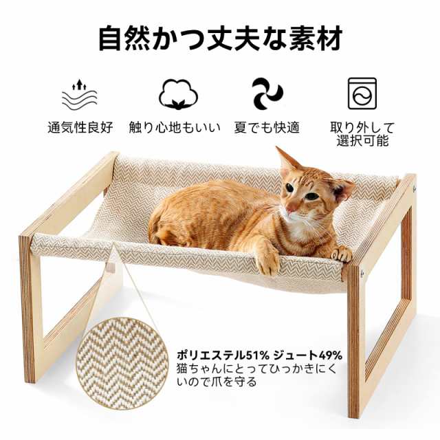 FUKUMARU 猫 犬 ペット ベッド ハンモック 通気性 猫用 ペット用品 リネン 53.3*42*25.4cm(縦*横*高さ)の通販はau  PAY マーケット - 良品良質SHOP au PAY マーケット店 | au PAY マーケット－通販サイト