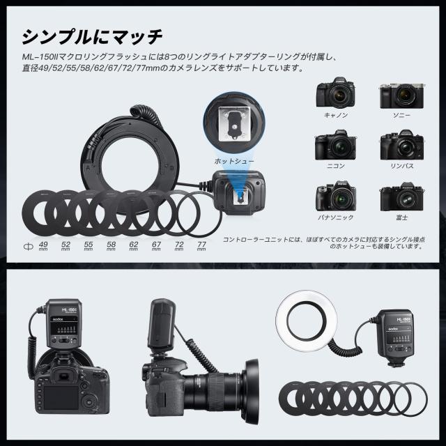GODOX ML-150II マクロフラッシュ リングライト 光量調節 GODOX ML-150II マクロフラッシュ リングライト 光量調節