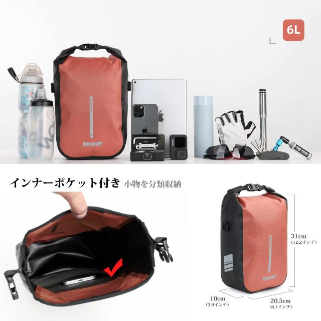 Rhinowalk 自転車フォークパック 防水 フロントフォーク用防水バッグ