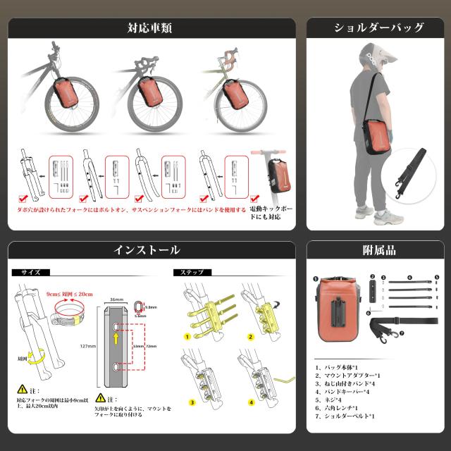 Rhinowalk 自転車フォークパック 防水 フロントフォーク用防水バッグ