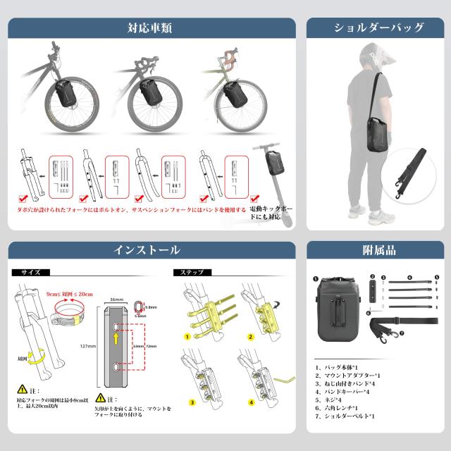 自転車 フォークバッグ ラック不要 ワンタッチ 完全防水 取付具付 4Lペア 自転車 フォークバッグ ラック不要 ワンタッチ 完全防水 取付具