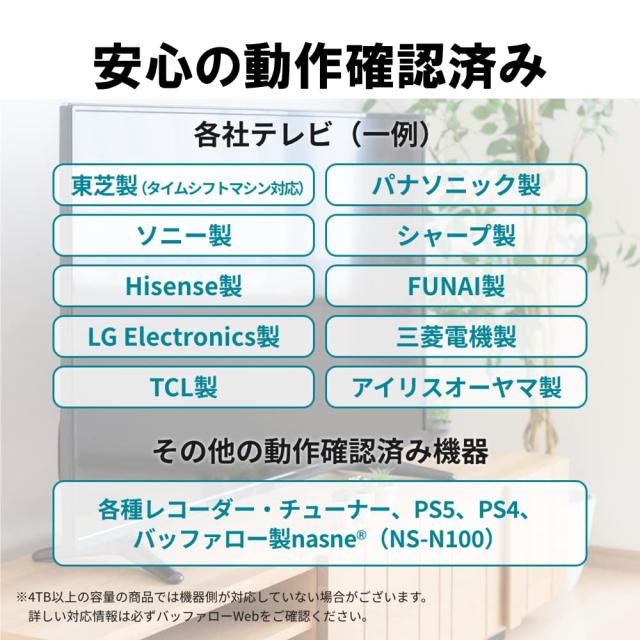 【Amazon.co.jp限定】バッファロー CMR HDD採用 外付けハードディスク 4TB テレビ録画/PC/PS4/4K対応 バッファロー製nasne?対応 静音＆コ_4