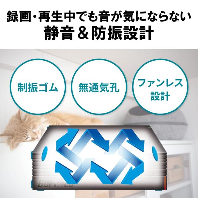 【Amazon.co.jp限定】バッファロー CMR HDD採用 外付けハードディスク 4TB テレビ録画/PC/PS4/4K対応 バッファロー製nasne?対応 静音＆コ_5