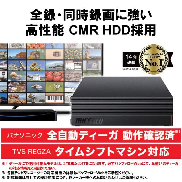バッファロー CMR HDD採用 外付けハードディスク 8TB テレビ録画/PC/PS4/4K対応 バッファロー製nasne?対応 静音＆コンパクト 日本製 故障_1