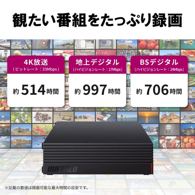 バッファロー CMR HDD採用 外付けハードディスク 8TB テレビ録画/PC/PS4/4K対応 バッファロー製nasne?対応 静音＆コンパクト 日本製 故障_3