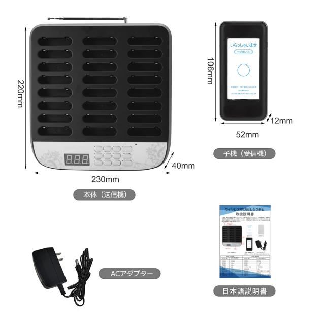 NICHII 呼び出しベル 受信機（子機）24台セット 呼び出し機 ワイヤレス