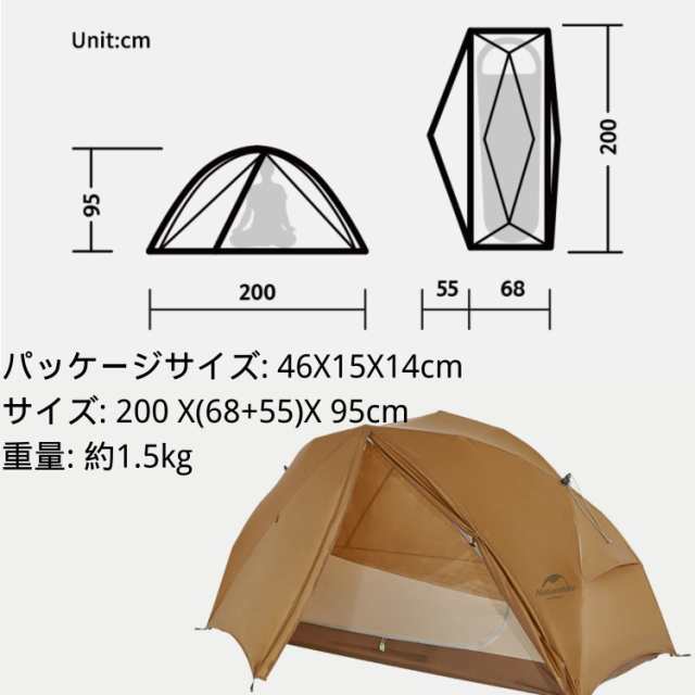 Naturehike 1.72kg 超軽量ワンタッチテント ソロテント ポップアップ 便利な収納 防水pu2000mm 簡易テント 通気性 簡単設営  1人用 2人用 の通販はau PAY マーケット - エブリデイセレクト | au PAY マーケット－通販サイト