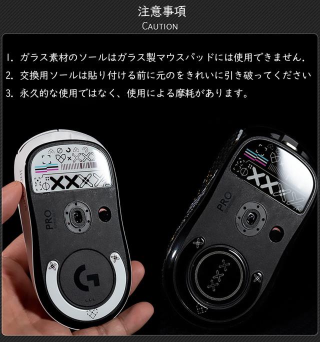 Sikai マウスソール for Razer DeathAdder V3/V3 Proに専用【強化 