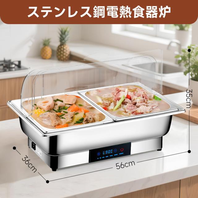チェーフィングディッシュ chafing dish 13.5L 湯煎式 ステンレス製 保温調理鍋 ビュッフェサーバー food warm 温度調整加熱ウォーマー温_1
