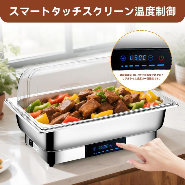 チェーフィングディッシュ chafing dish 13.5L 湯煎式 ステンレス製 保温調理鍋 ビュッフェサーバー food warm 温度調整加熱ウォーマー温_2