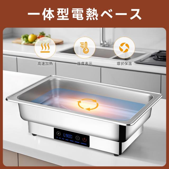 チェーフィングディッシュ chafing dish 13.5L 湯煎式 ステンレス製 保温調理鍋 ビュッフェサーバー food warm 温度調整加熱ウォーマー温_3