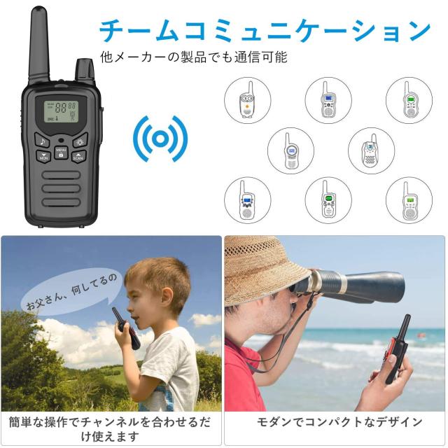 トランシーバー 無線機 免許不要 特定小電力 充電式 簡単操作