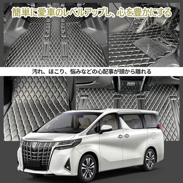 【100%フィット・10分簡単取り付け】 20/30系トヨタ車 アルファード ヴェルファイア 専用フロアマット ステップマット 【正規販売店・認の通販は