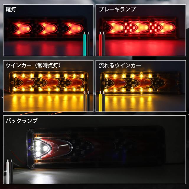 1ペア24V LED テールライト ウインカー カスタム 高品質 停止ブレーキ 信号灯 ボルボ FH 460 540 大型トラック 後部ランプ テールライト 1ペア24V LED テールライト ウインカー カスタム 高品質 停止ブレーキ