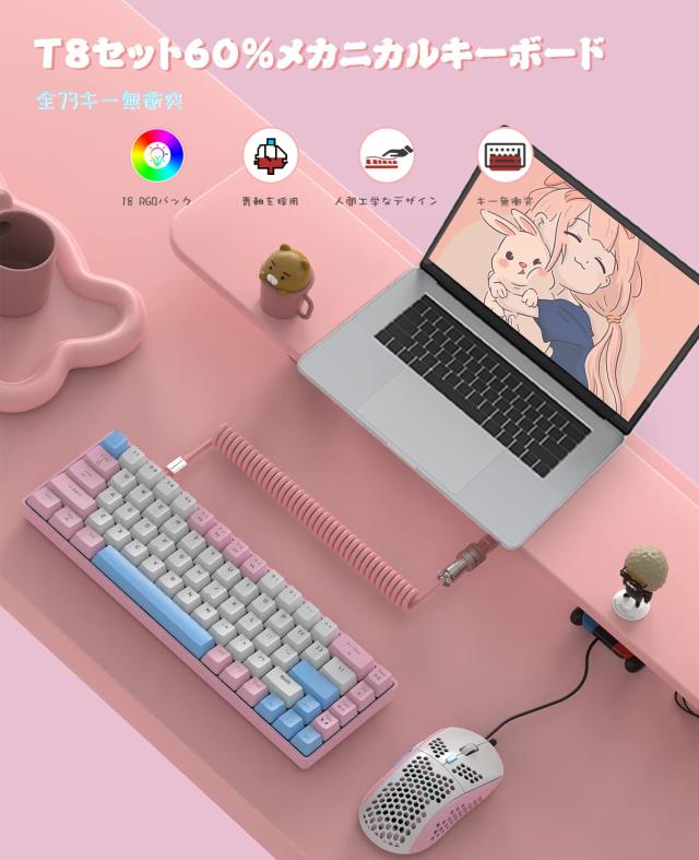ZIYOU LANG T8 60%メカニカル式キーボードマウスセット 青軸 有線