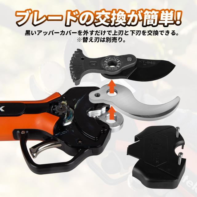 【2023年アップグレード、引金連動機能】Kebtek 充電式剪定バサミ 18V コードレス 電動剪定ばさみ テフロン非粘着性コーディング刃 切れ_7