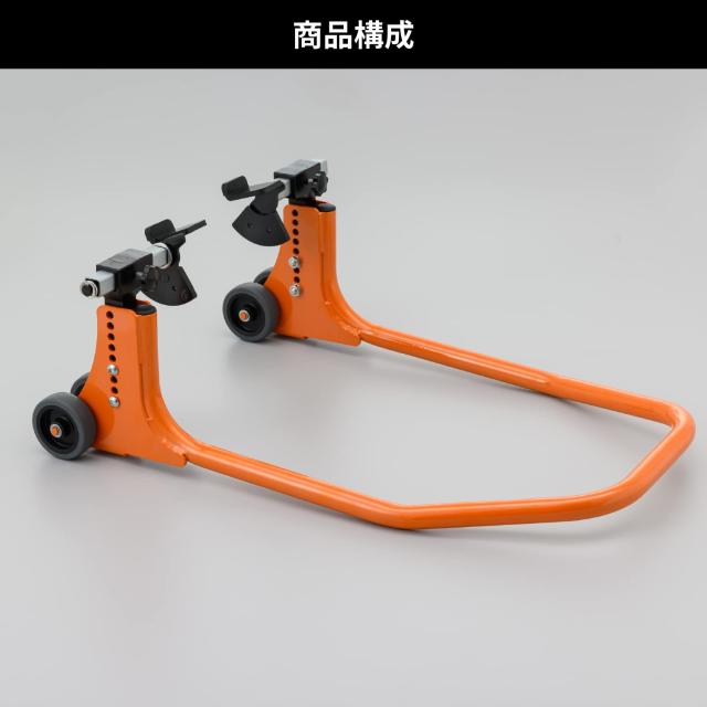 デイトナ(Daytona) バイク用 メンテナンススタンド フロント用 フロントフォークでリフトアップ 高さ9段階調整 耐荷重200kg フロントフォ_6