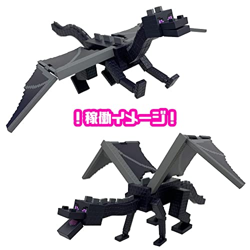 マインクラフト エンダードラゴン ポージング BIG フィギュア 約26cm