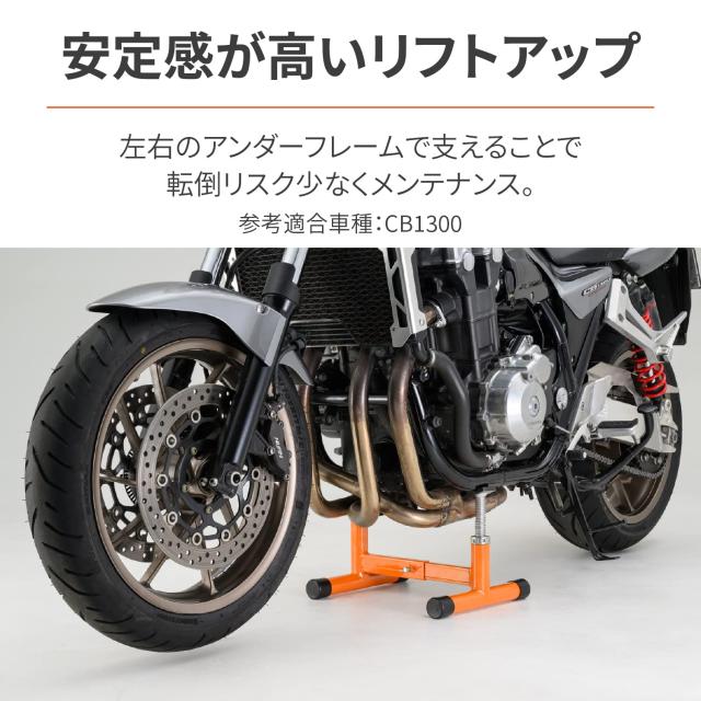 デイトナ(Daytona) バイク用 メンテナンススタンド リア/フロント兼用 