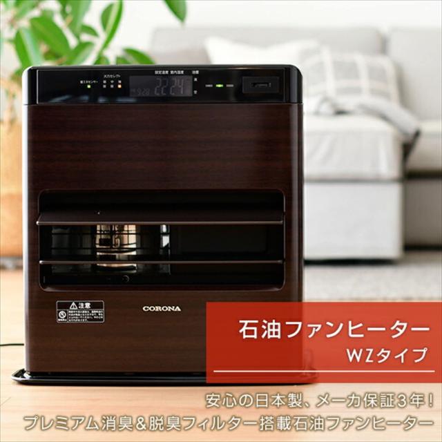 CORONA ファンヒーター CORONA(コロナ) 石油ファンヒーター 【日本生産】 (木造10畳