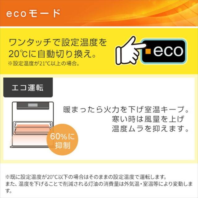 CORONA(コロナ) 石油ファンヒーター 【日本生産】 (木造10畳 / コンクリート13畳 まで) プレミアム消臭機能 ルーバースイング 省エネセン_5