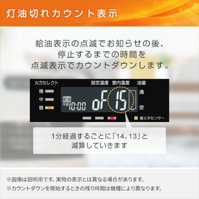 CORONA(コロナ) 石油ファンヒーター 【日本生産】 (木造10畳 / コンクリート13畳 まで) プレミアム消臭機能 ルーバースイング 省エネセン_7