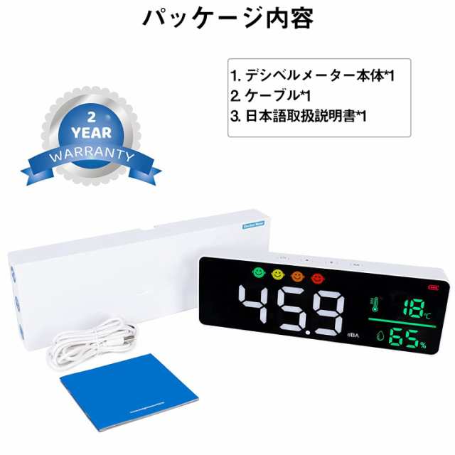 騒音計 壁掛け 9.6インチ デシベルメーター ノイズメーター 50Hz〜8.5KHz ストレージ機能 アラーム出力 LCDデジタル ノイズ測定器  トリプの通販はau PAY マーケット - ks-shop2 | au PAY マーケット－通販サイト