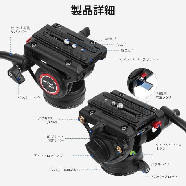 NEEWER ビデオ雲台 三脚フルードヘッド クイックリリースプレート付き コンパチブル RSジンバル 伸縮式ハンドル＆スケールベース(φ75mm)_1