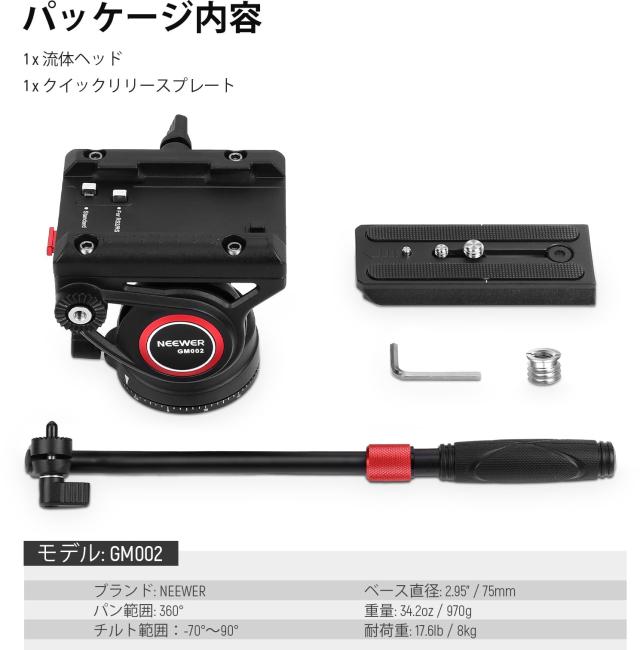 NEEWER ビデオ雲台 三脚フルードヘッド クイックリリースプレート付き コンパチブル RSジンバル 伸縮式ハンドル＆スケールベース(φ75mm)_7