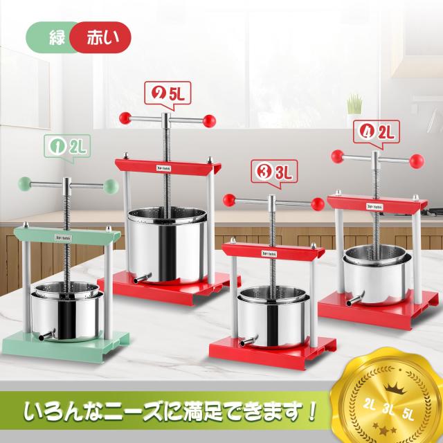 Spolehli 3L手動 ブドウ 圧搾機 蜂蜜圧搾機 果汁絞り器 【健康生活】 脱水機 2/3/5L容積選択でき フィルター/ホース別売 工事不要 蜂蜜/_5