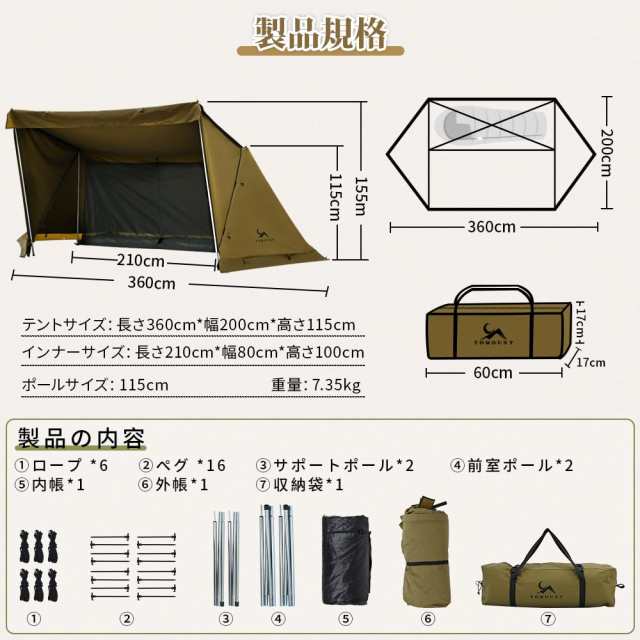 TOMOUNT パップテント TC軍幕 ソロテント 2人用 ポリコットンテント 煙突穴付き インナー付き サイドウォール付き 多機能 日よけ 焚火  遮の通販はau PAY マーケット - hkマーケット | au PAY マーケット－通販サイト