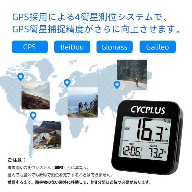CYCPLUS GPSサイクルコンピュータ ワイヤレス 自転車用速度計