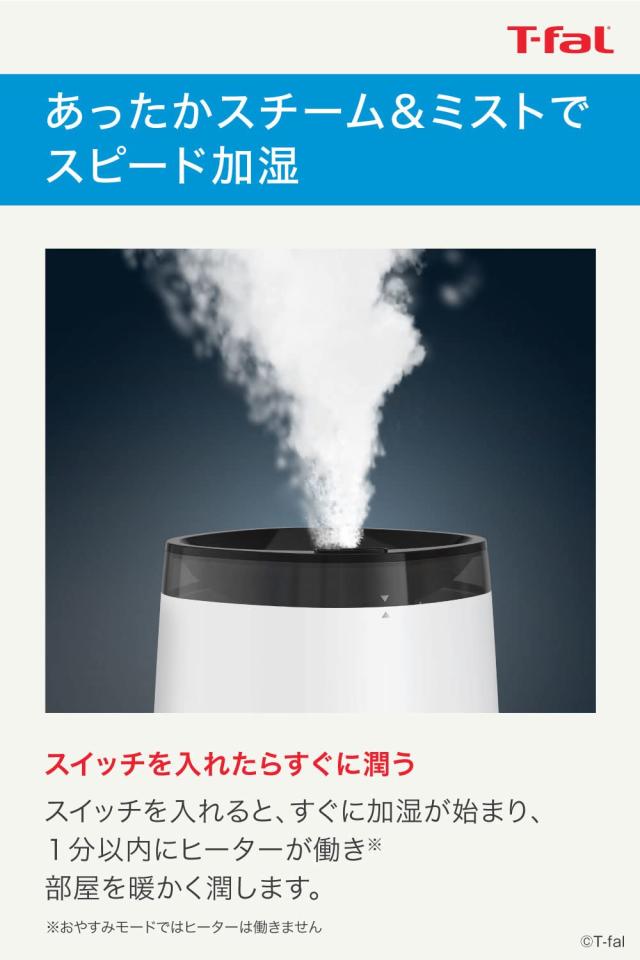 ティファール 加湿器 4L 「加熱超音波式加湿器 スチーム アンド ミスト」 お手入れ簡単 ホワイト HD3040J0_2