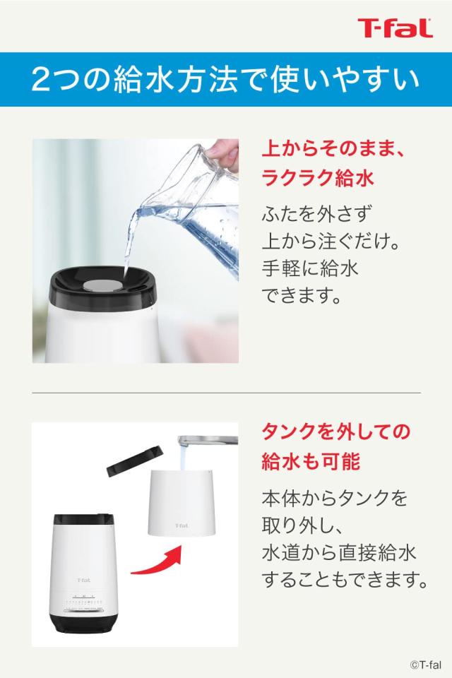 ティファール 加湿器 4L 「加熱超音波式加湿器 スチーム アンド ミスト」 お手入れ簡単 ホワイト HD3040J0_3