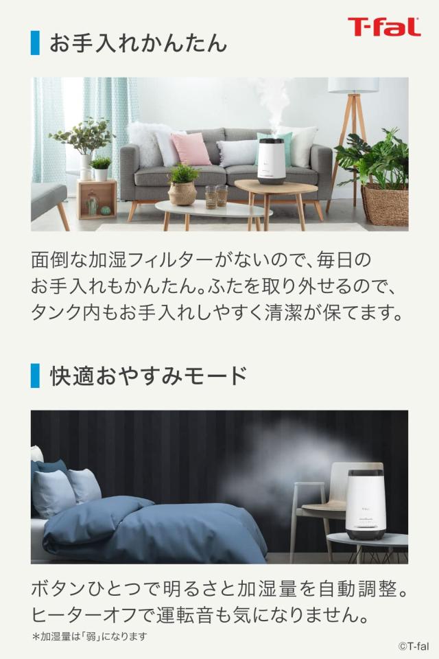 ティファール 加湿器 4L 「加熱超音波式加湿器 スチーム アンド ミスト」 お手入れ簡単 ホワイト HD3040J0_4