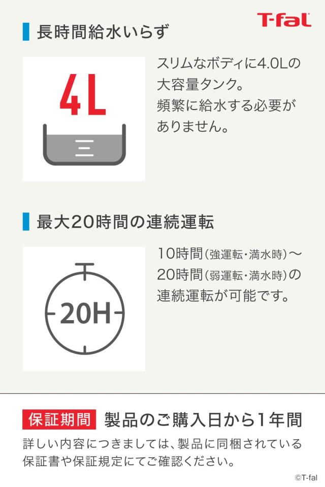ティファール 加湿器 4L 「加熱超音波式加湿器 スチーム アンド ミスト」 お手入れ簡単 ホワイト HD3040J0_6