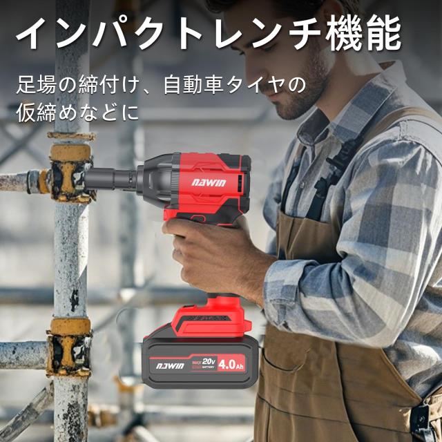 NAWIN ナウィン 20V充電式インパクトレンチ 電動インパクトレンチ 最大トルク 320N・m コードレス ブラシレスモーター ボルトの締付・緩_3