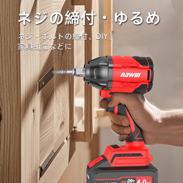 NAWIN ナウィン 20V充電式インパクトレンチ 電動インパクトレンチ 最大トルク 320N・m コードレス ブラシレスモーター ボルトの締付・緩_4