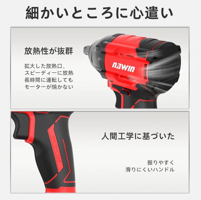 NAWIN ナウィン 20V充電式インパクトレンチ 電動インパクトレンチ 最大トルク 320N・m コードレス ブラシレスモーター ボルトの締付・緩_6